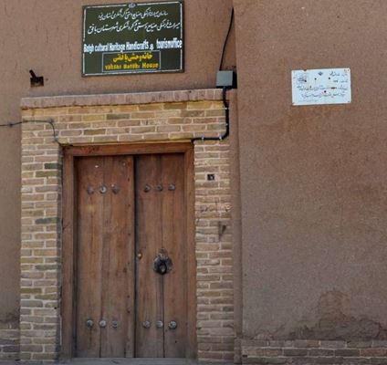 Vəhşi Bafeqinin evi, böyük şairin keçmiş evidir və indi muzeyə çevrilib.