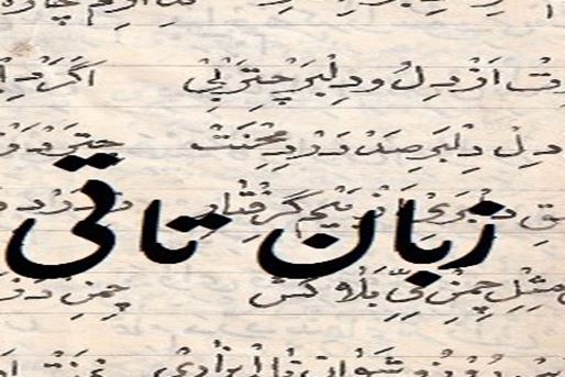Kərringan xalqının Tat dili, Azərbaycan diyarının qədim dilidir.