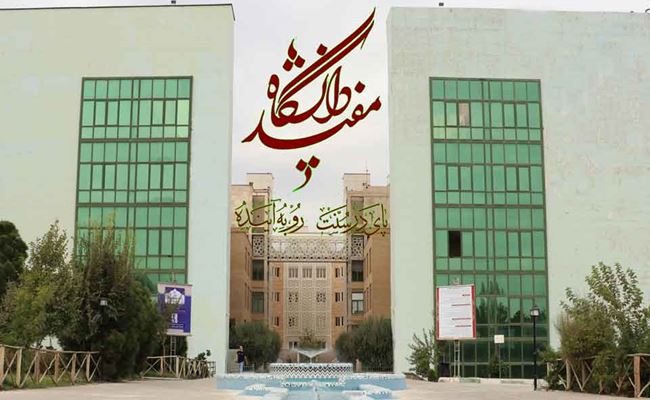 Mofid Universiteti Fənlərarası Təhsil və Tədqiqat Mərkəzi