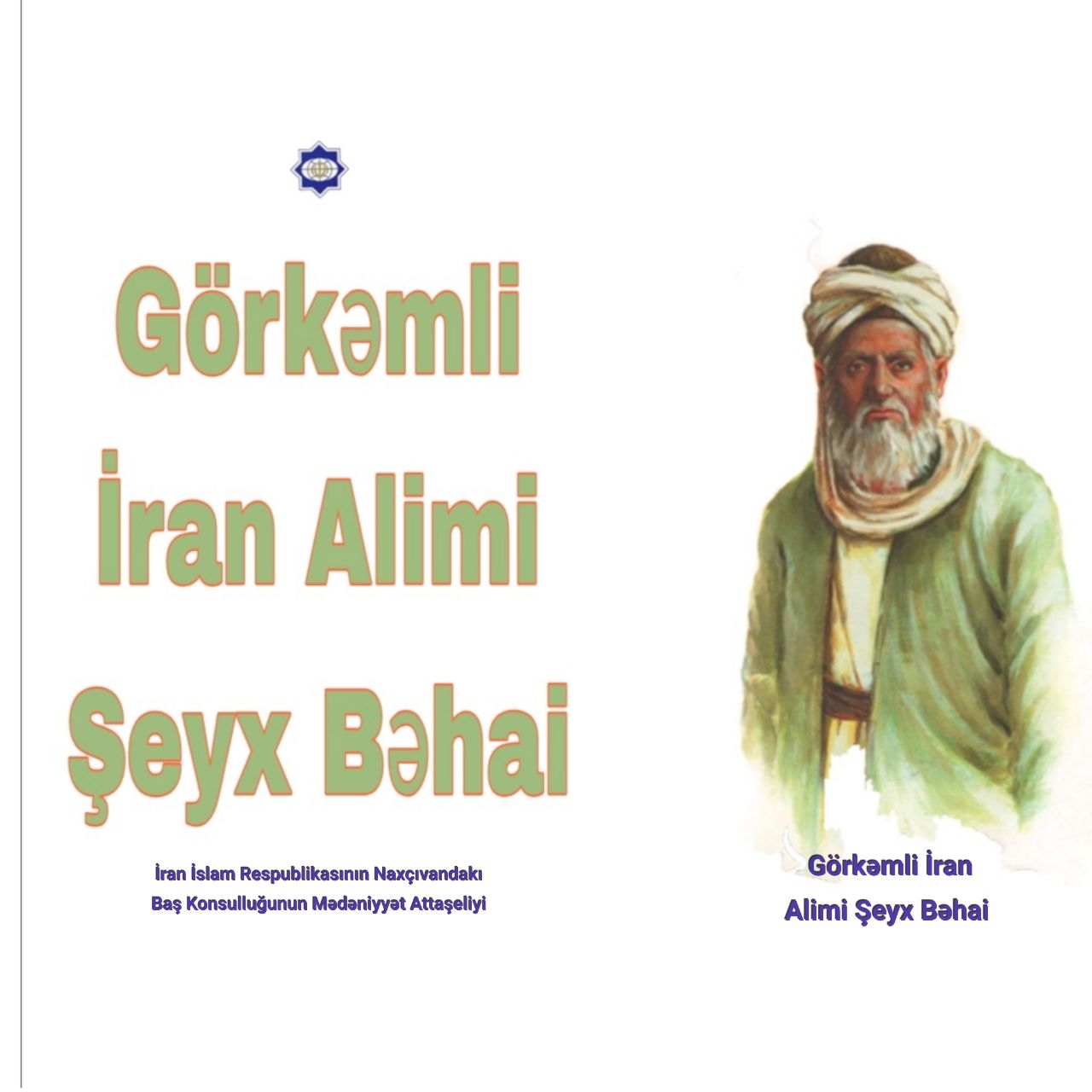   Görkəmli iran Alimi  Şeyx Bəhainin kitabı