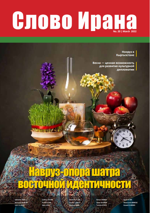 Novruz jurnalı