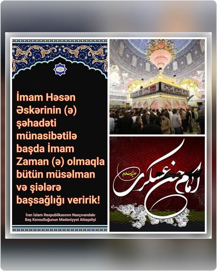 İmam Həsən Əskəridən ə hədislər