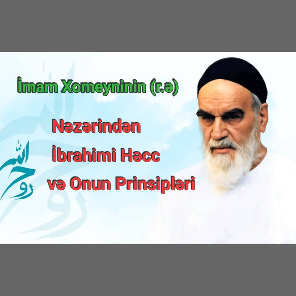 İmam Xomeyninin r  Nəzərindən İbrahimi Həcc  və Onun Prinsipləri