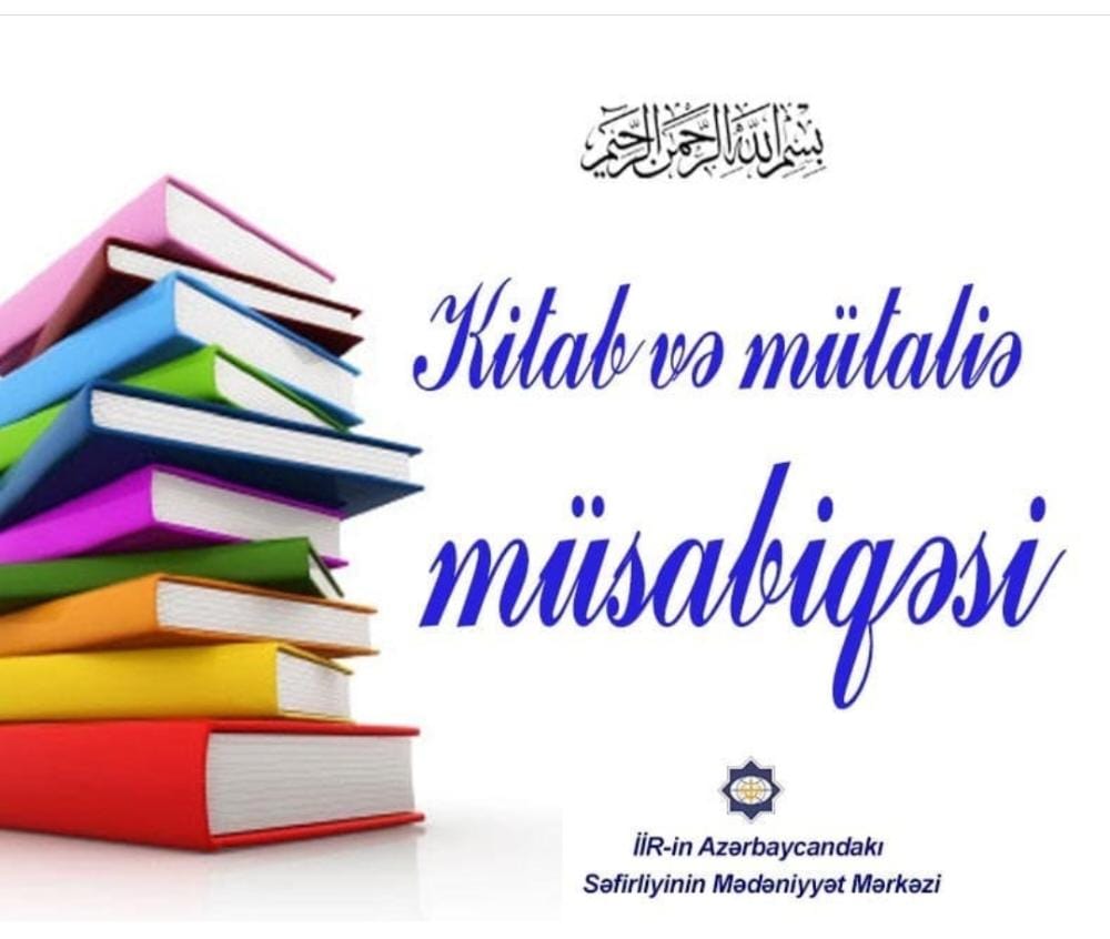 Kitab və kitab oxuma müsabiqəsi