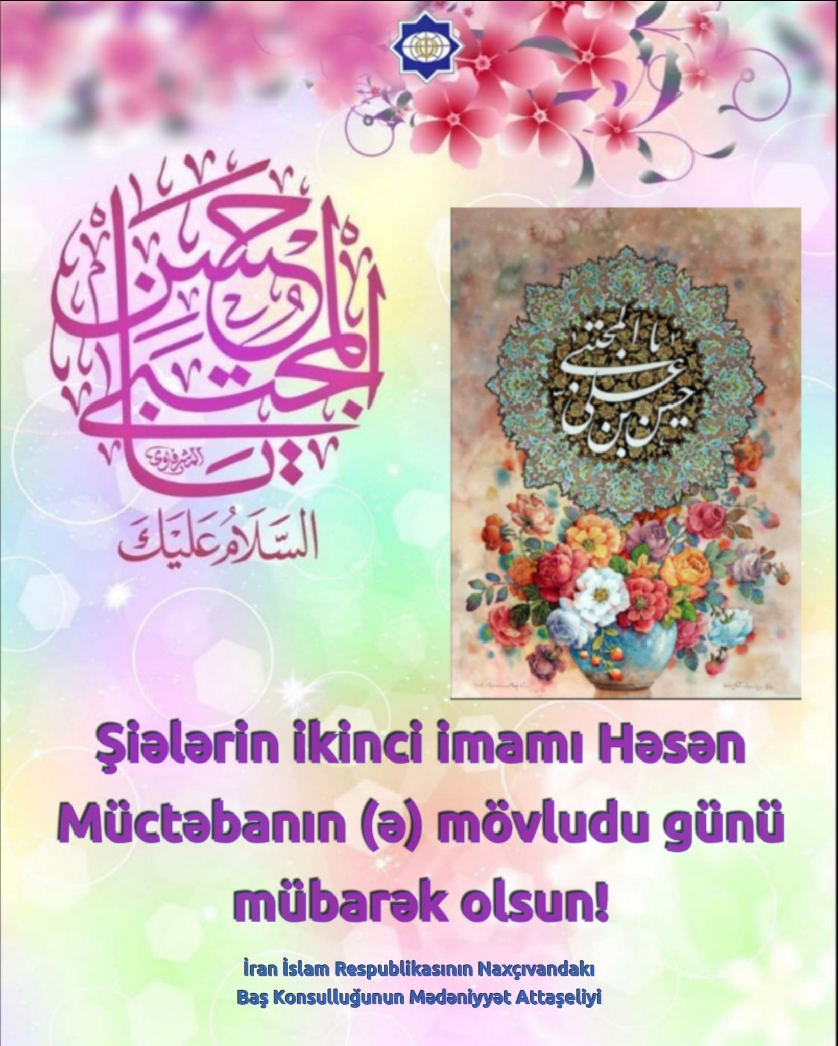 İmam Həsən Müctəbanın (ə) Mövludu mübarək olsun