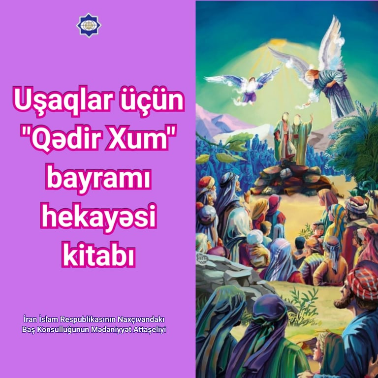 Kitabın adı: Uşaqlar üçün “Qədir    Xum” bayramı hekayəsi kitabı