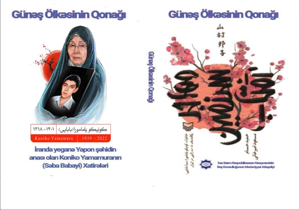 “Günəş Ölkəsinin Qonağı” kitabı 