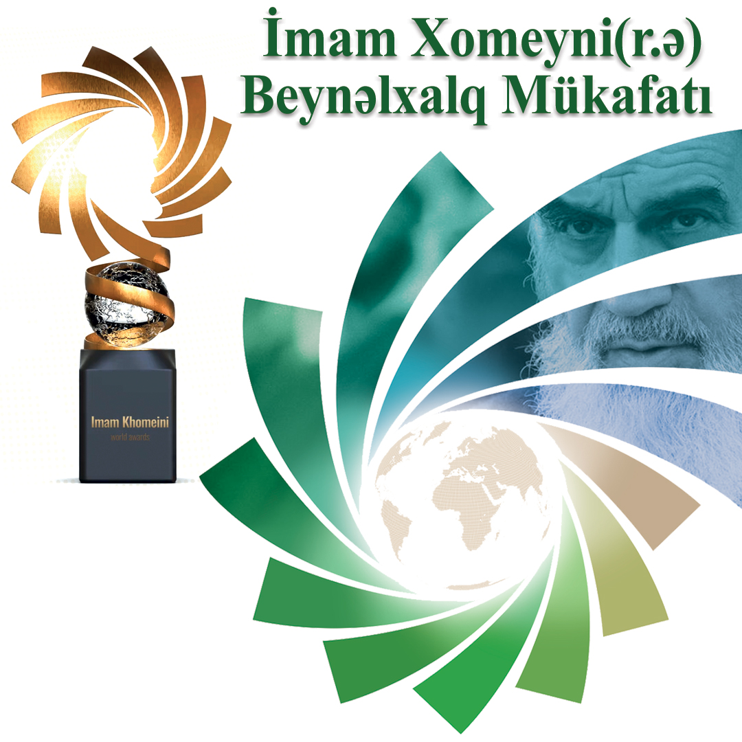 İmam Xomeyni (r.ə) Beynəlxalq  Mükafatı