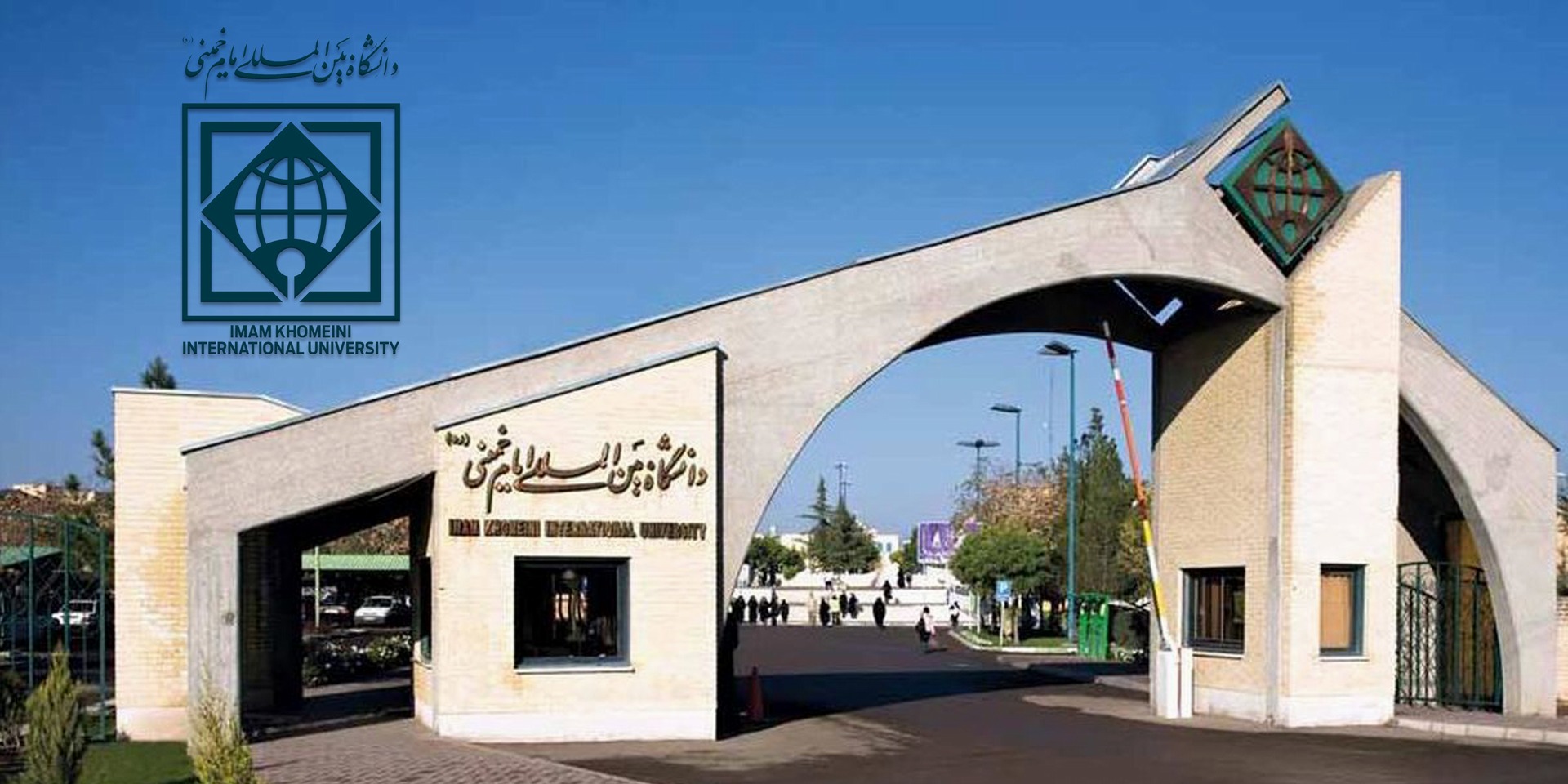 İmam Xomeyni Beynəlxalq Universitetinin idarə heyətinin bəyanatı