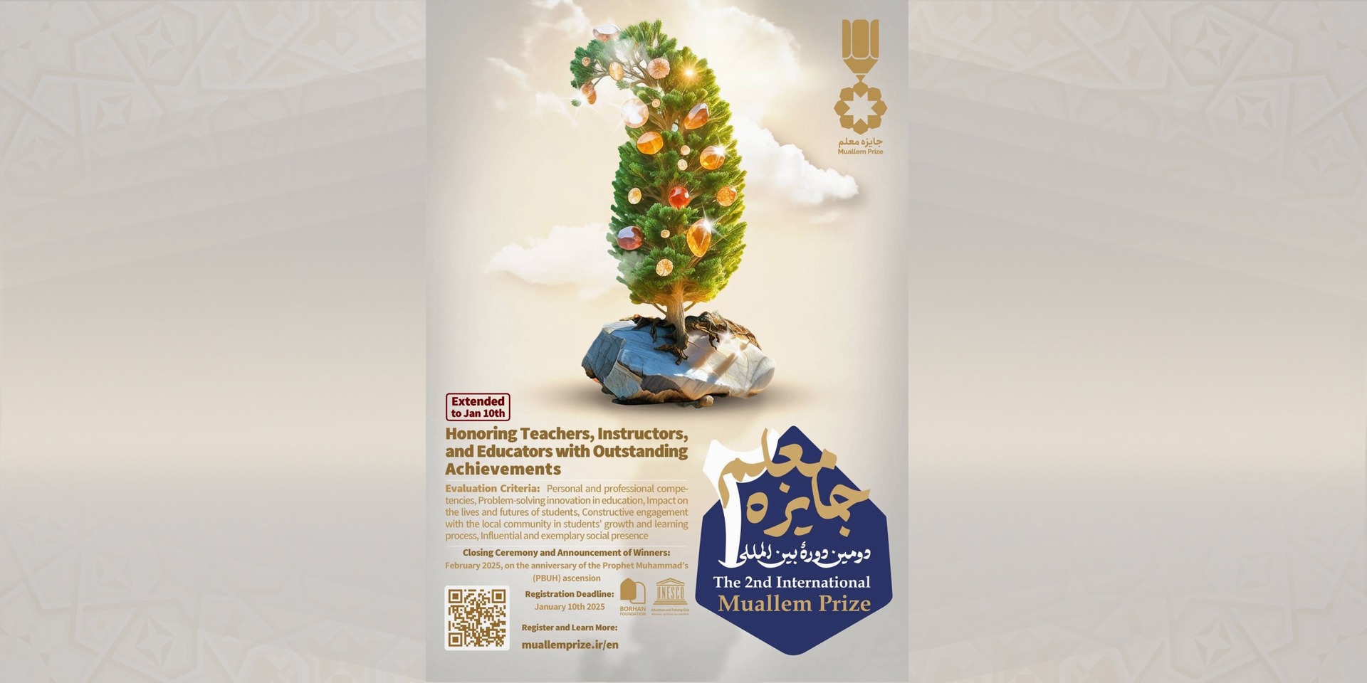 2-ci Beynəlxalq Müəllim Mükafatı