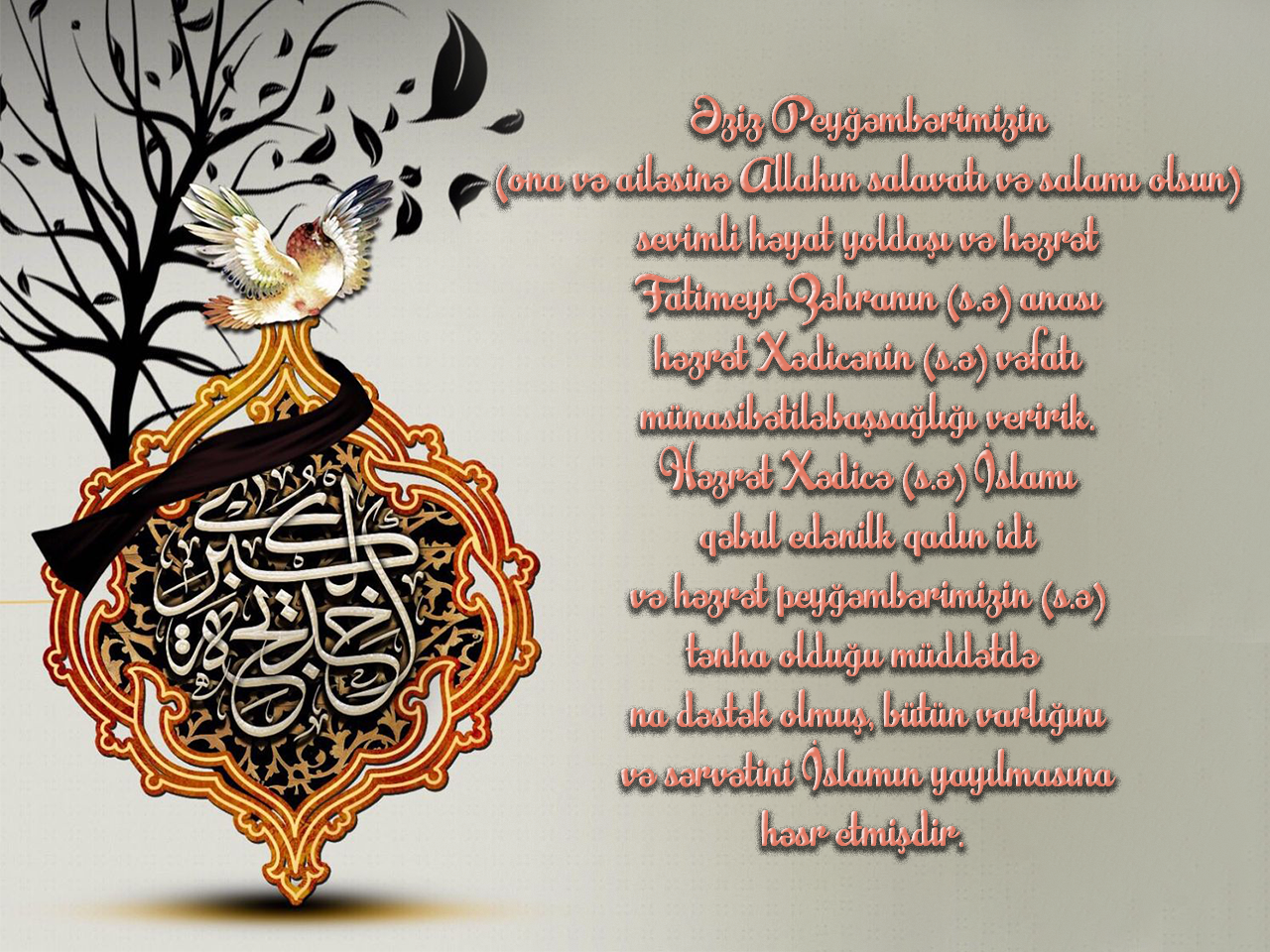 Həzrət Xədicənin (s.ə) vəfatı münasibətilə başsağlığı veririk