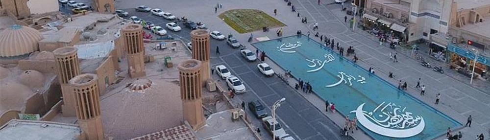 Yəzd şəhərində Ramazan: İslam həyat tərzinin özünəməxsus mərasimləri
