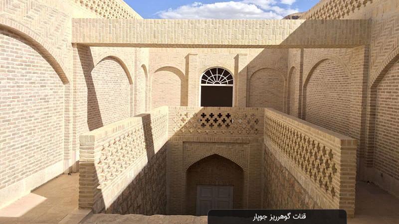 Gövhərriz Kəhrizi – Cupar şəhərinin həyat damarı